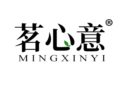 茗心意