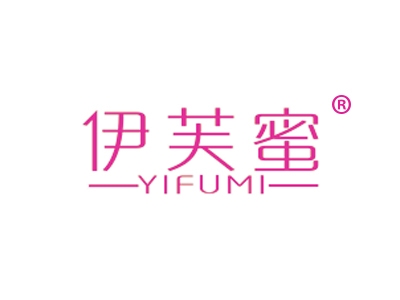 伊芙蜜