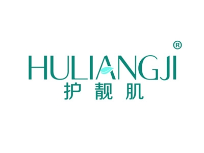 护靓肌