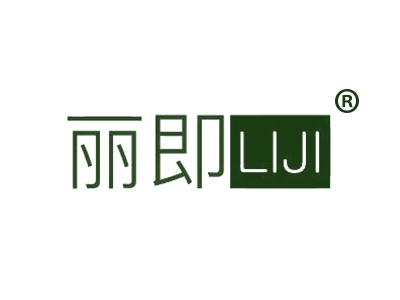 丽即