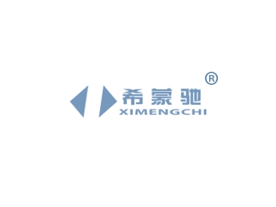 希蒙驰