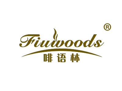 啡语林