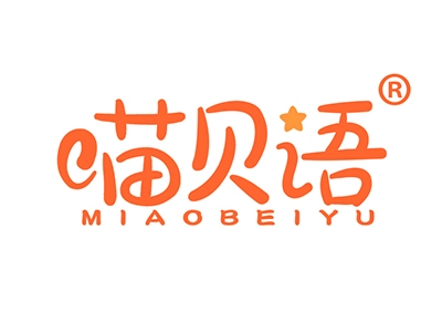 喵贝语