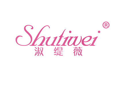 淑缇薇