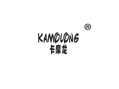 卡摩龙