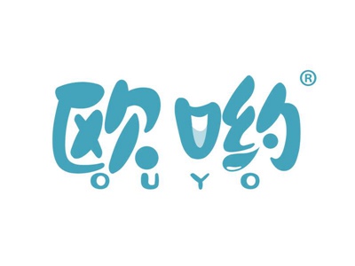 欧哟