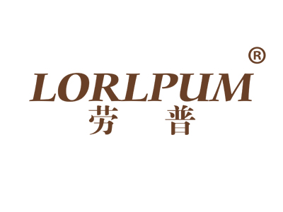 劳普
