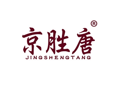 京胜唐
