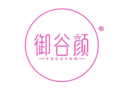 御谷颜