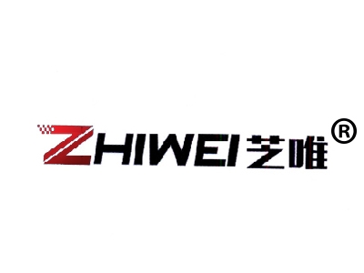 芝唯