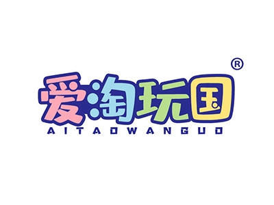 爱淘玩国