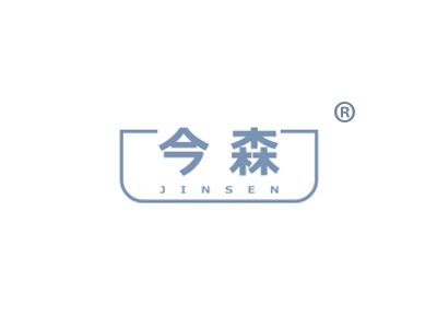 今森