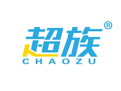 超族