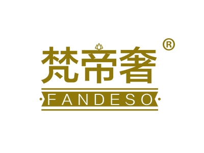 梵帝奢