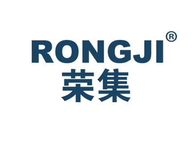 荣集