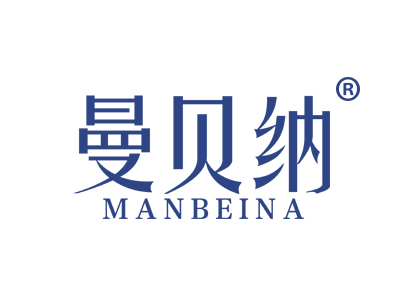 曼贝纳