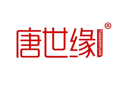 唐世缘