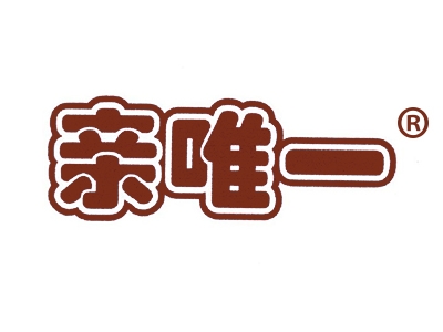 亲唯一