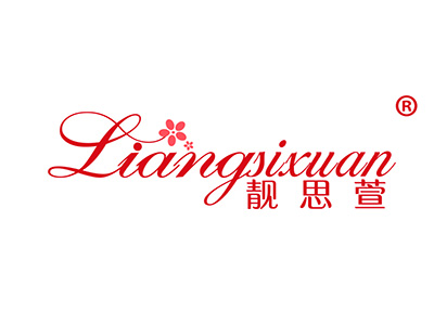 靓思萱