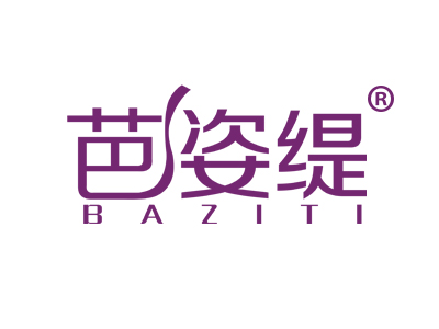 芭姿缇