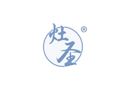 灶圣