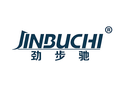 劲步驰