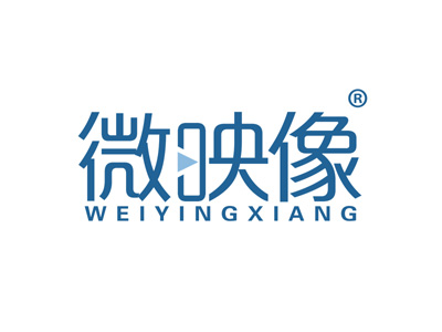 微映像