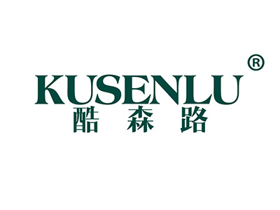 酷森路