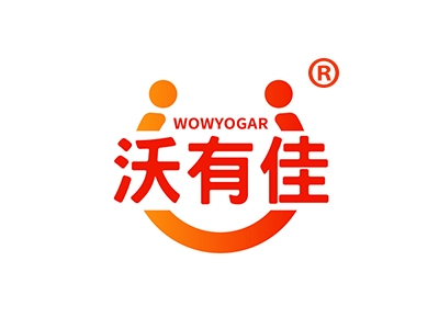 沃有佳