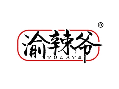 渝辣爷