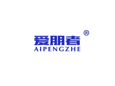 爱朋者