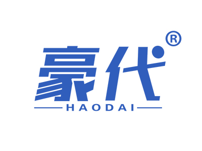 豪代