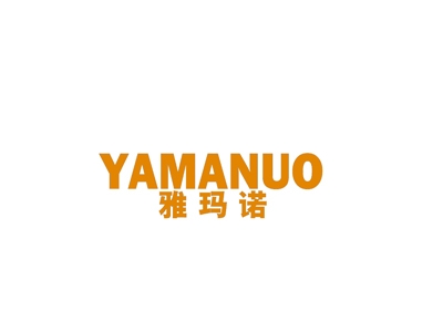 雅玛诺