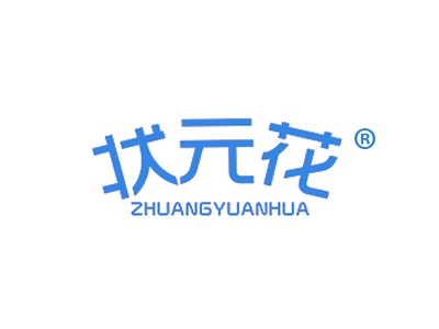 状元花