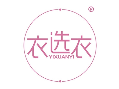 衣选衣