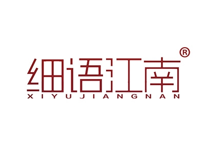 细语江南