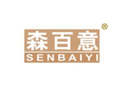 森百意