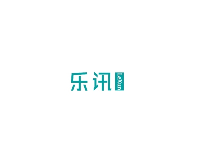 乐讯