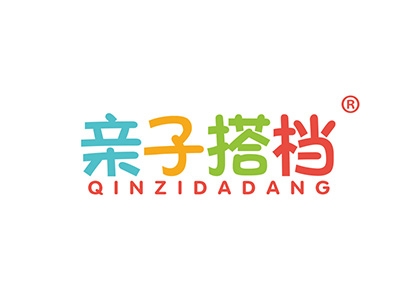 亲子搭档