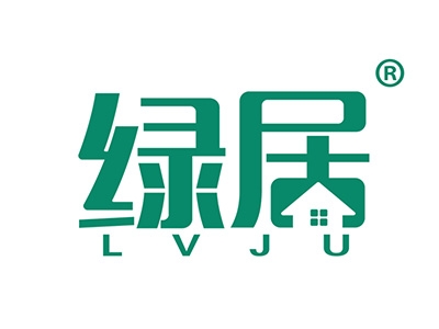 绿居