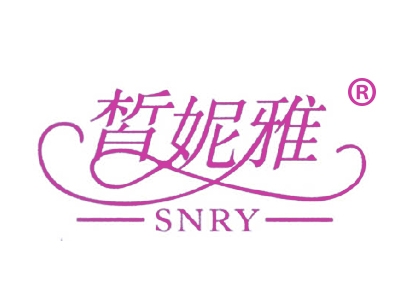 皙妮雅