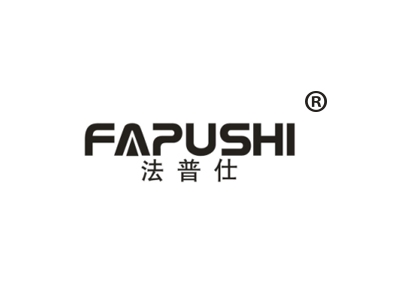 法普仕