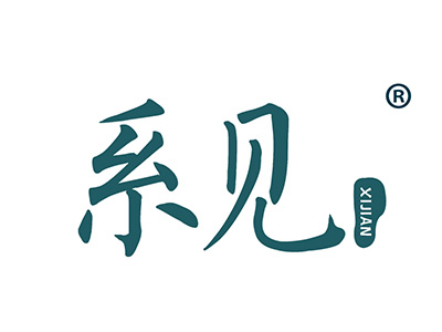 系见