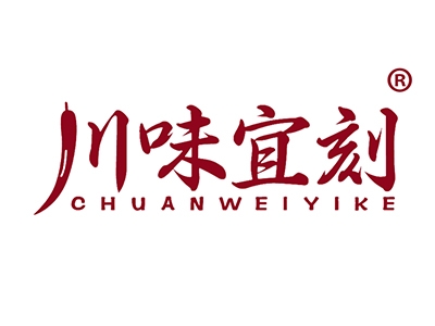 川味宜刻