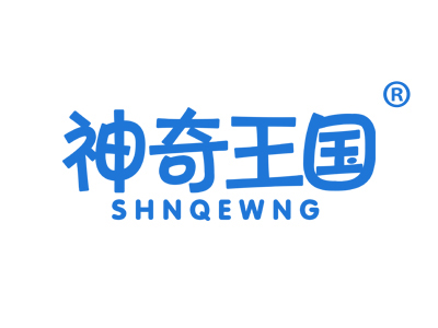 神奇王国