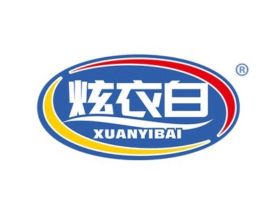 炫衣白