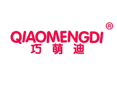 巧萌迪