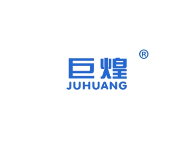 巨煌