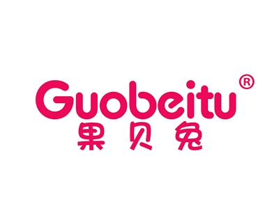 果贝兔