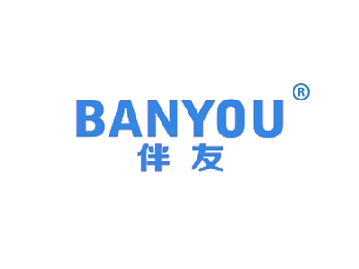伴友